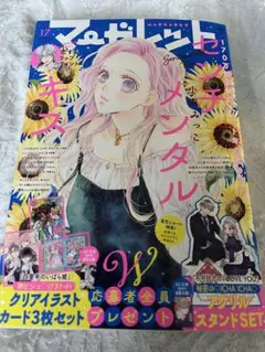 マーガレット 2025年17号 2025.8.5発売