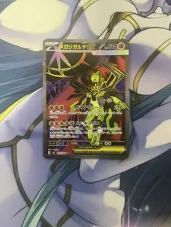 メガジガルデ ex SR