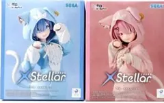 リゼロ XStellar もふもふパック レム・ラム フィギュア 2点