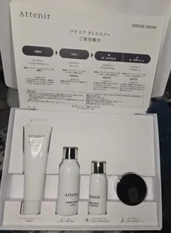 Attenir ドレススノー トライアルセット