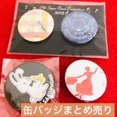 吹奏楽　ウサギ、ネコデザイン 缶バッジ 4個　まとめ売り