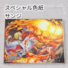 《美品》 ワンピース 一番くじ トレジャークルーズ スペシャル色紙 サンジ