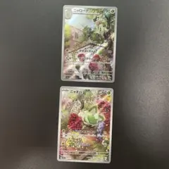 2026年最新】ポケモンカード ニャローテ arの人気アイテム - メルカリ