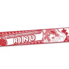 すとぷり 莉犬くん マフラー タオル 2019 vol.7