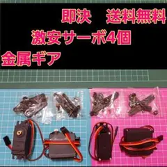 新品 サーボ　無メーカー品　　4個　　ラジコン　フタバ　サンワ　ヨコモ　ドリフトのサムネイル