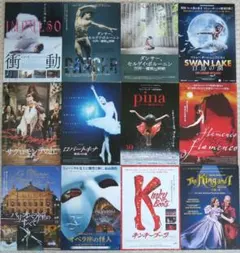 芸術・美術関連　24枚セット　映画フライヤー　映画チラシ　まとめ売り　洋画
