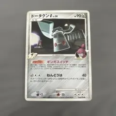 ドータクンG ● Pt1 ギンガの覇道 064/096 ドータクンG ○ Pt1 ギンガの覇道 064/096 - メルカリ