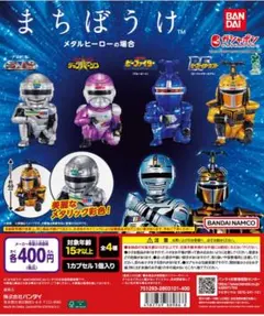 2026年最新】ビーファイターの人気アイテム - メルカリ