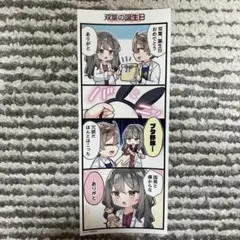 映画青ブタ ディアフレンドの夢を見ない 입장자 특템 双葉理央誕生日ステッカー限定