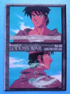 2026年最新】ロードス島戦記 カードの人気アイテム - メルカリ
