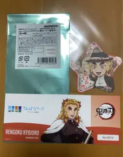 鬼滅の刃　煉獄杏寿郎　サンシャインシティ　チケット風カード&グッズ購入特典