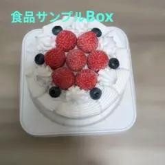 食品サンプル 北村サンプル FlavorBox フルーツケーキ 日本製 北村サンプル Flavor Boxケーキ型 小物入れ 蓋付き - メルカリ