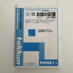新特訓シリーズ　全巻セット 2026年最新】新特訓シリーズの人気アイテム - メルカリ