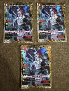 デュエマ 天命 クリムハートギャラクシー - メルカリ