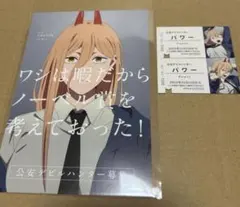 2026年最新】チェンソーマン 硬券カードの人気アイテム - メルカリ