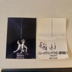 エヴァンゲリオン　入場者特典