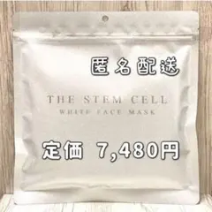 THE STEM CELL WHITE フェイスマスク 30枚入