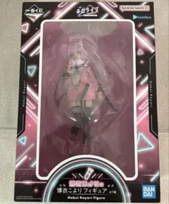 ホロライブ　一番くじ　博衣こより賞　博衣こより　フィギュア