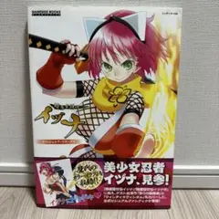 良品 書籍 ニンテンドーDS降魔霊符伝イヅナオフィシャルアートワークス