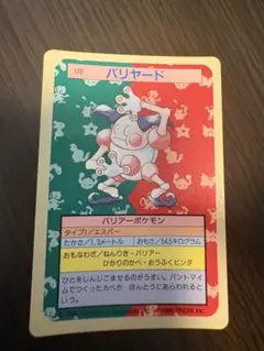 トップサン ポケモンカード イシツブテ 074 - メルカリ