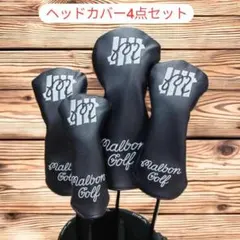 新品 マルボン ヘッドカバーセット Dr×1 Fw×2 UT×1 4本●