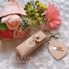 無料名入れ彫刻♡リップグロスケース