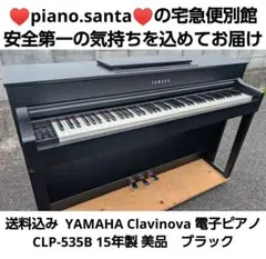 YAMAHA 電子ピアノ Clavinova SCLP-430B 黒 d5219 - メルカリ