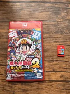 Switch2 桃太郎電鉄2 東日本+西日本　早期特典付き