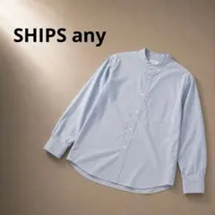 SHIPSany バンドカラーシャツ 長袖 綿100% サックスブルー M 美品のサムネイル
