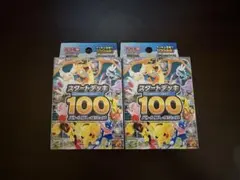 新品未開封ポケットモンスターシール烈伝ソリッドタイプ2個（新世代 