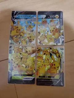 美品　ピカチュウV-UNION RRR S8a 25th ANNIVERSARY