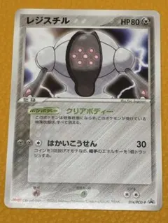 レジスチル PROMO PCG-Pプロモカード 074/PCG-P - メルカリ