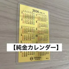 2026年最新】純金 カレンダー 1gの人気アイテム - メルカリ