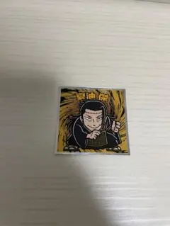 ビックリマンチョコ 呪術廻戦マンシール No.16 夏油傑