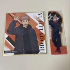 呪術廻戦　虎杖悠仁　まとめ売り