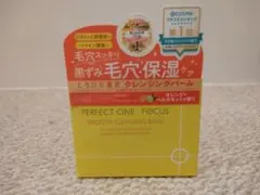パーフェクトワンフォーカス　クレンジングバーム　75gのサムネイル