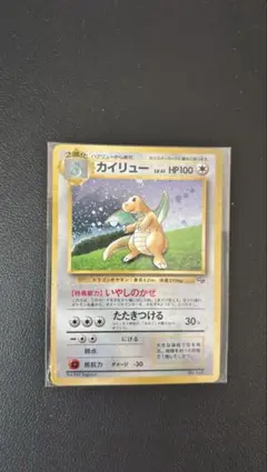 2026年最新】ポケモンカード カイリュー gbの人気アイテム - メルカリ