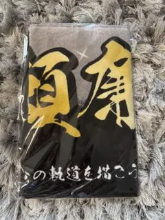 髙橋海人 うちあげ花火 ネームタオル 新品未開封 King&Prince キンプリ うちあげ花火⠀ネーム タオル⠀髙橋海人 - メルカリ