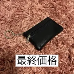 ブラック コインケース キーリング付き 新品✨