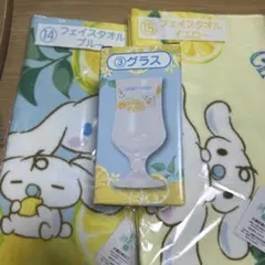 サンリオ　当りくじ　シナモロール　フェイスタオル　ブルー&イエロー　グラス