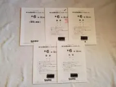 2025年最新】サピックスオープンの人気アイテム - メルカリ