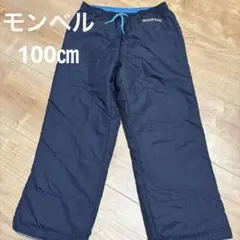 mont-bell 子供用スキーウェア Kid's 100 ネイビー