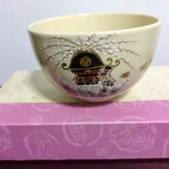 2026年最新】楽七 茶碗の人気アイテム - メルカリ