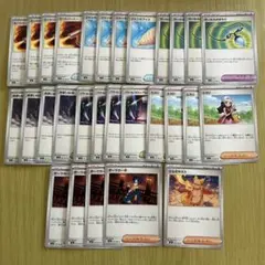 ポケモンカード インフェルノX サポート まとめ売り29枚