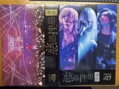 2026年最新】真天地開闢集団ジグザグ グッズの人気アイテム - メルカリ
