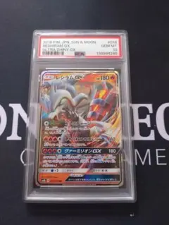2026年最新】レシラムGX SSR psa10の人気アイテム - メルカリ