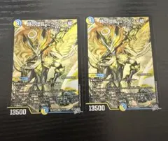 ❗️まとめ買いでお得❗️時の団長 ミラダンテ槍 2枚.1 - メルカリ