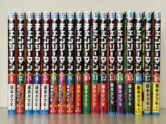 【チェンソーマン】18巻セット