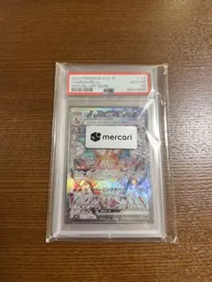 リザードンex SAR 黒炎の支配者　PSA10