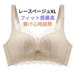 ナイトブラ　補正ブラ　バストアップ ノンワイヤー　ストレスフリー